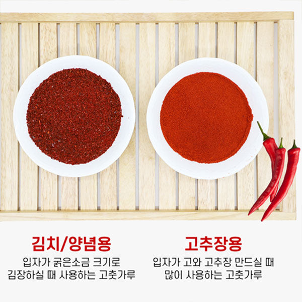 붉은노을 HACCP인증 100% 국내산 청결 고춧가루 (고추장/소스용) 보통맛