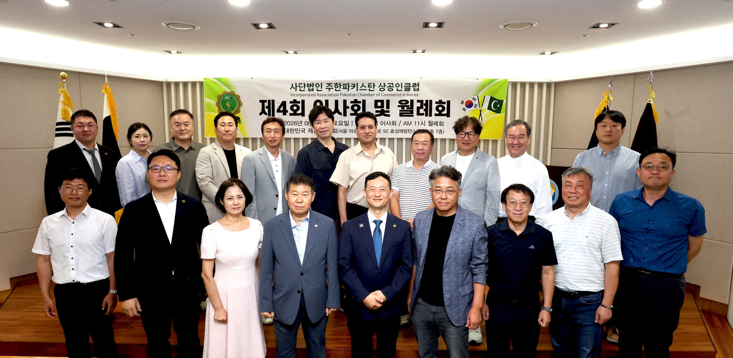 제4회 이사회 및 월례회 개최 및 심의 안건 안내