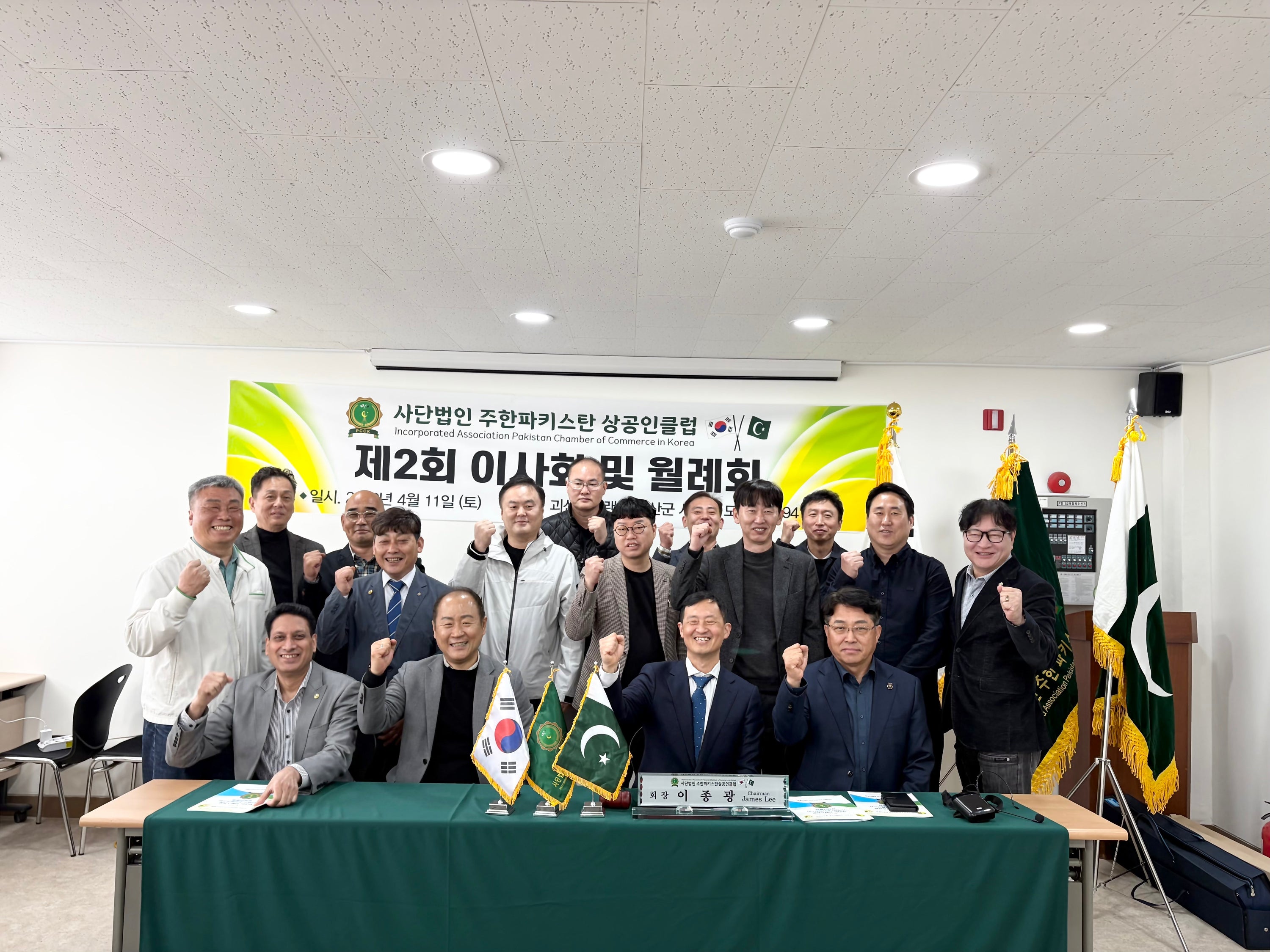 2026년 4월 PCCK 정기 이사회 및 월례회 개최 결과 안내