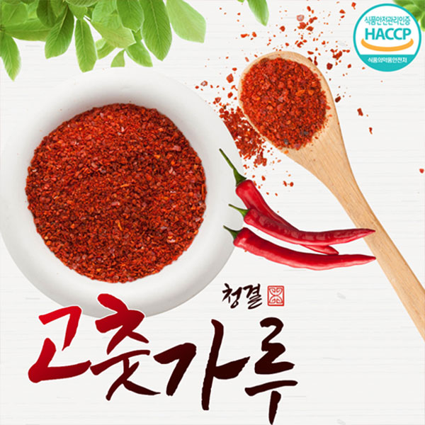 붉은노을 HACCP인증 100% 국내산 청결 고춧가루 (고추장/소스용) 보통맛